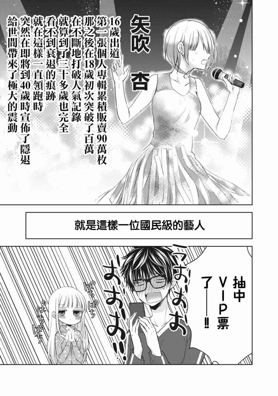 不熟练的两人韩漫全集-29话无删减无遮挡章节图片 