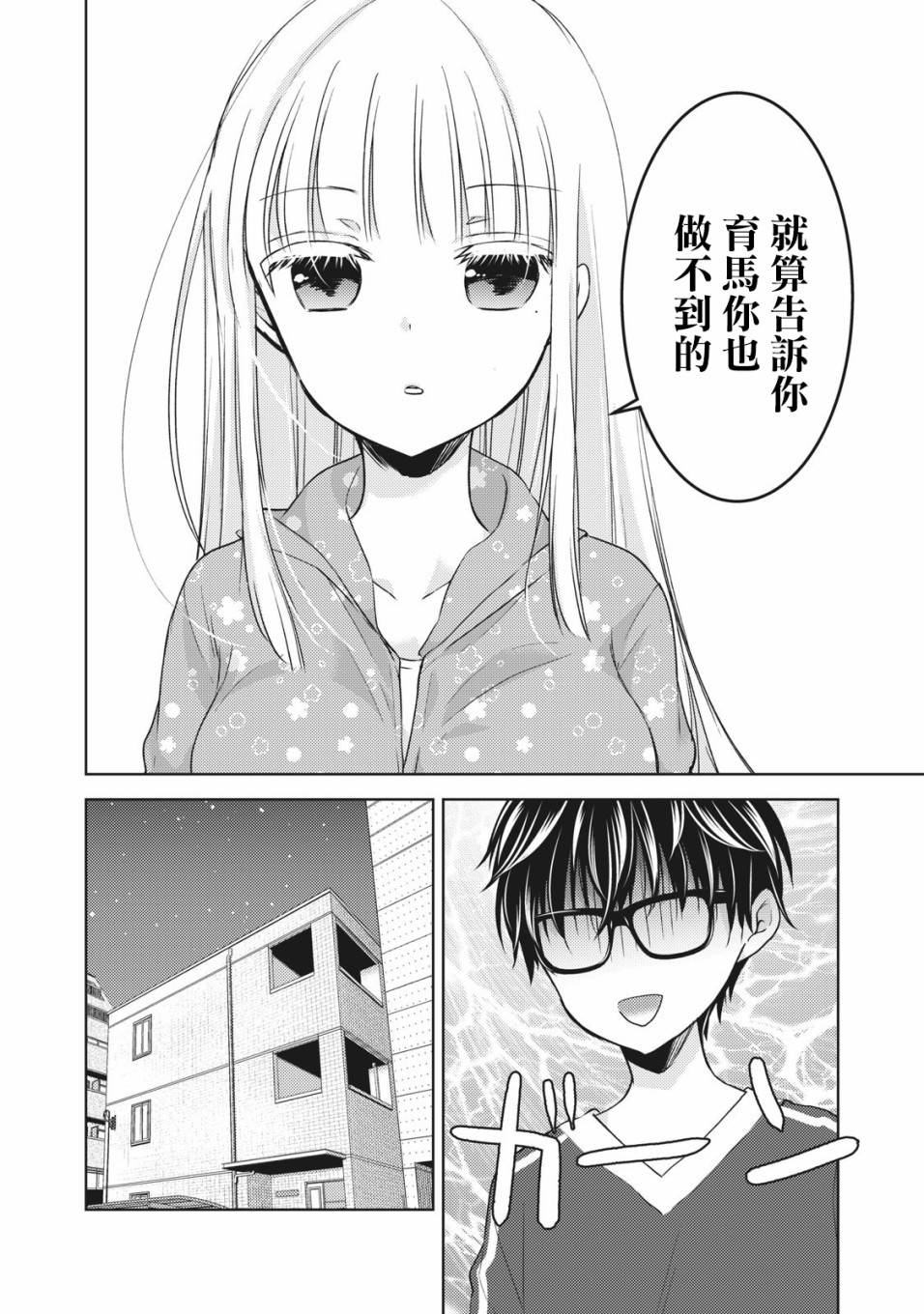 不熟练的两人韩漫全集-29话无删减无遮挡章节图片 