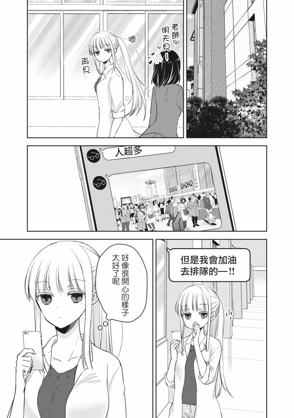 不熟练的两人韩漫全集-29话无删减无遮挡章节图片 