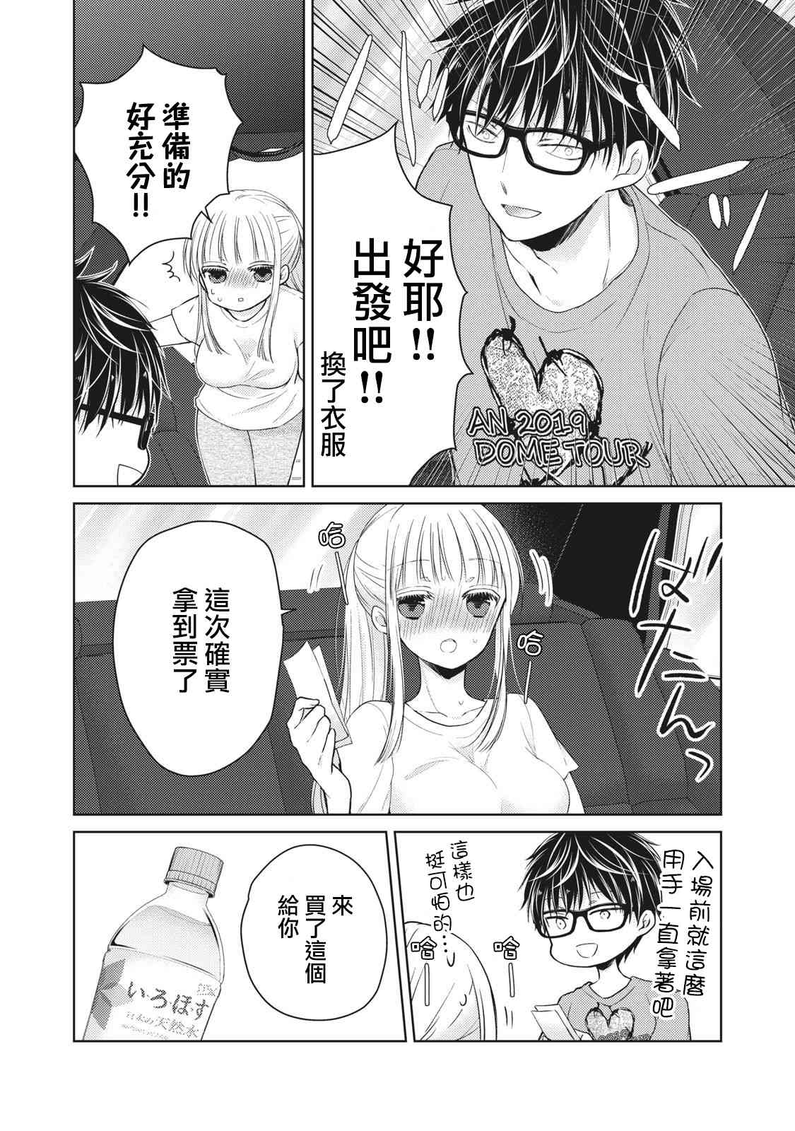 不熟练的两人韩漫全集-30话无删减无遮挡章节图片 