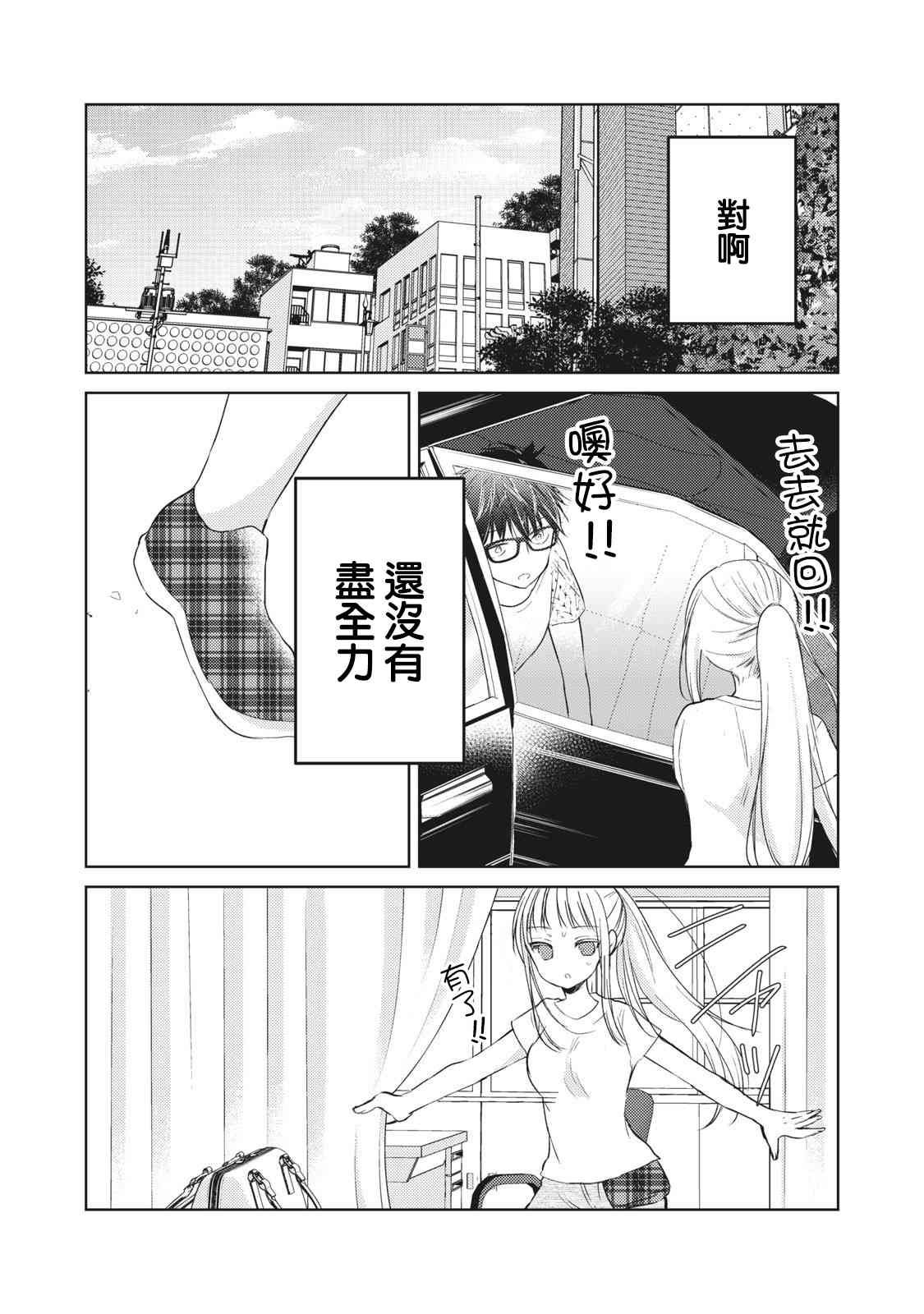 不熟练的两人韩漫全集-30话无删减无遮挡章节图片 