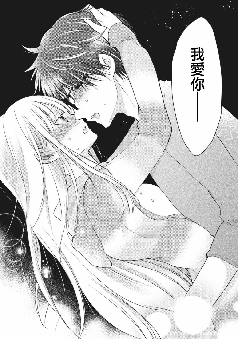 不熟练的两人韩漫全集-31话无删减无遮挡章节图片 