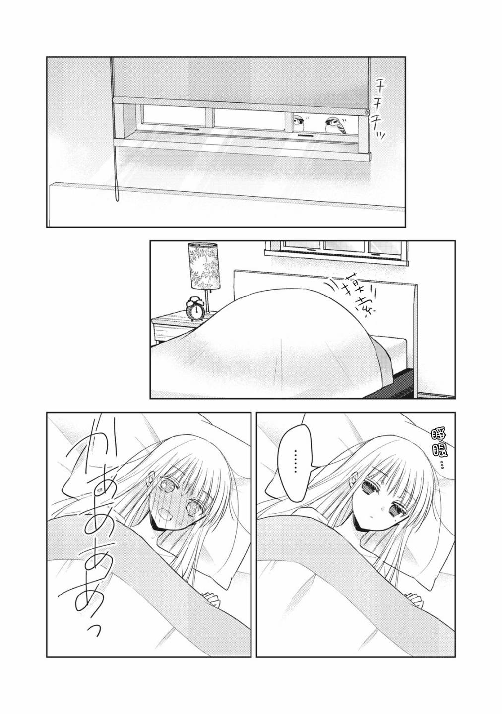 不熟练的两人韩漫全集-31话无删减无遮挡章节图片 