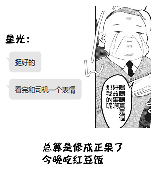 不熟练的两人韩漫全集-31话无删减无遮挡章节图片 