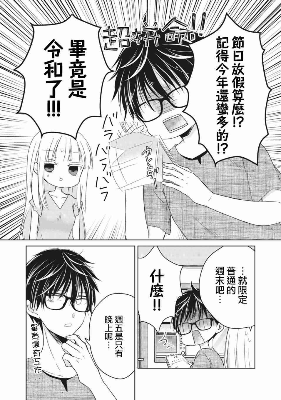 不熟练的两人韩漫全集-32话无删减无遮挡章节图片 