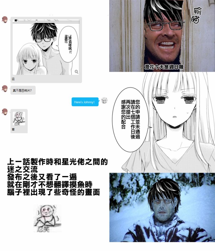 不熟练的两人韩漫全集-33话无删减无遮挡章节图片 