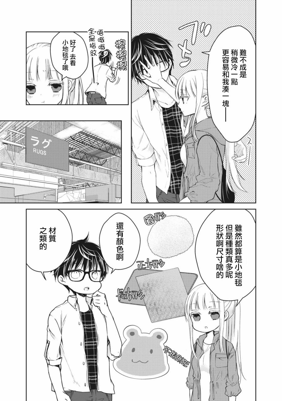 不熟练的两人韩漫全集-33话无删减无遮挡章节图片 