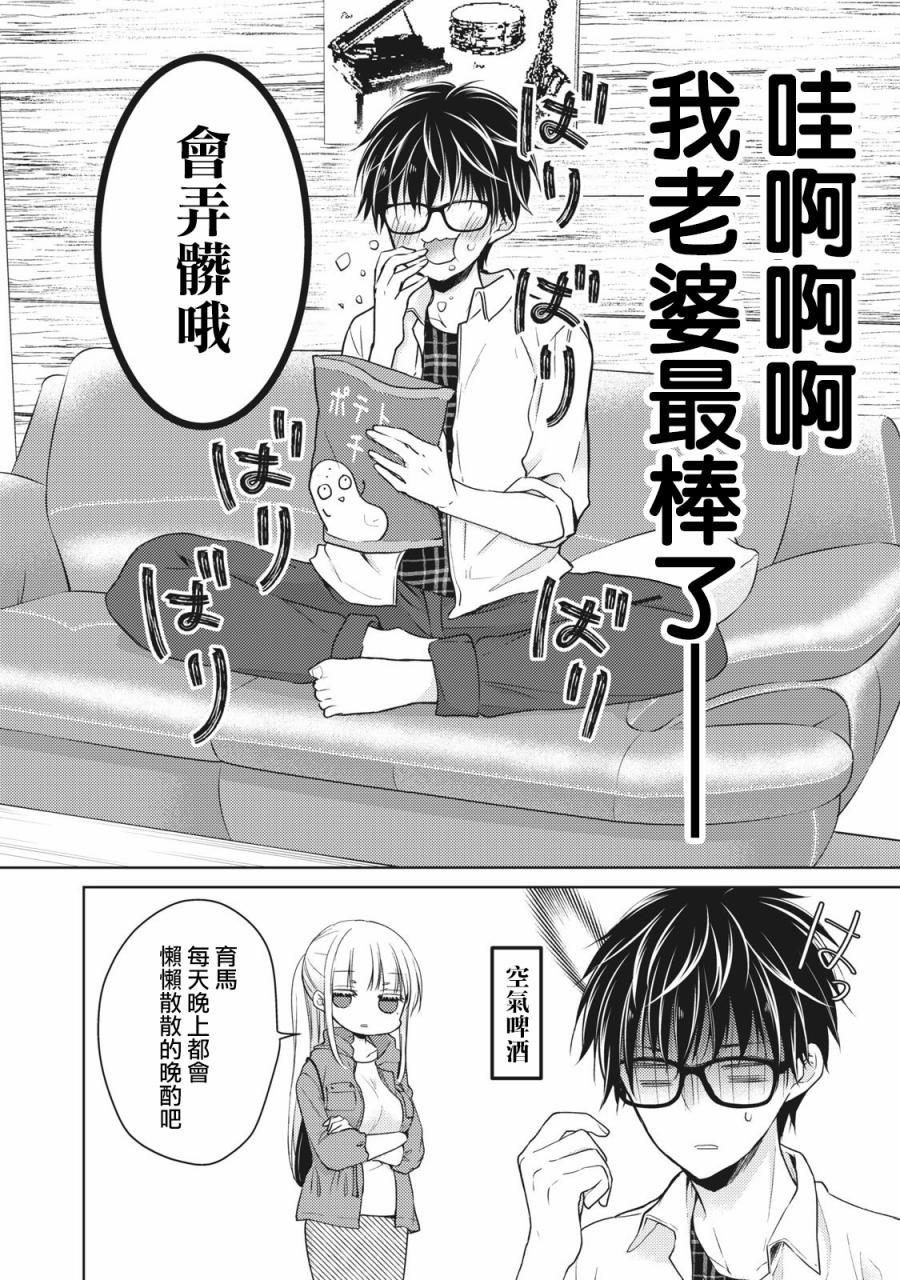 不熟练的两人韩漫全集-33话无删减无遮挡章节图片 