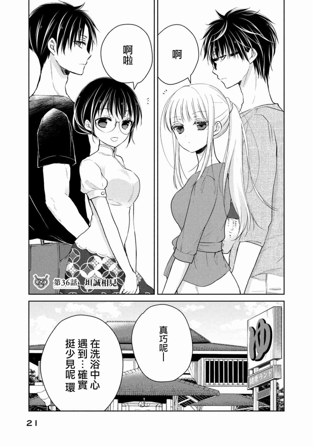 不熟练的两人韩漫全集-36话无删减无遮挡章节图片 