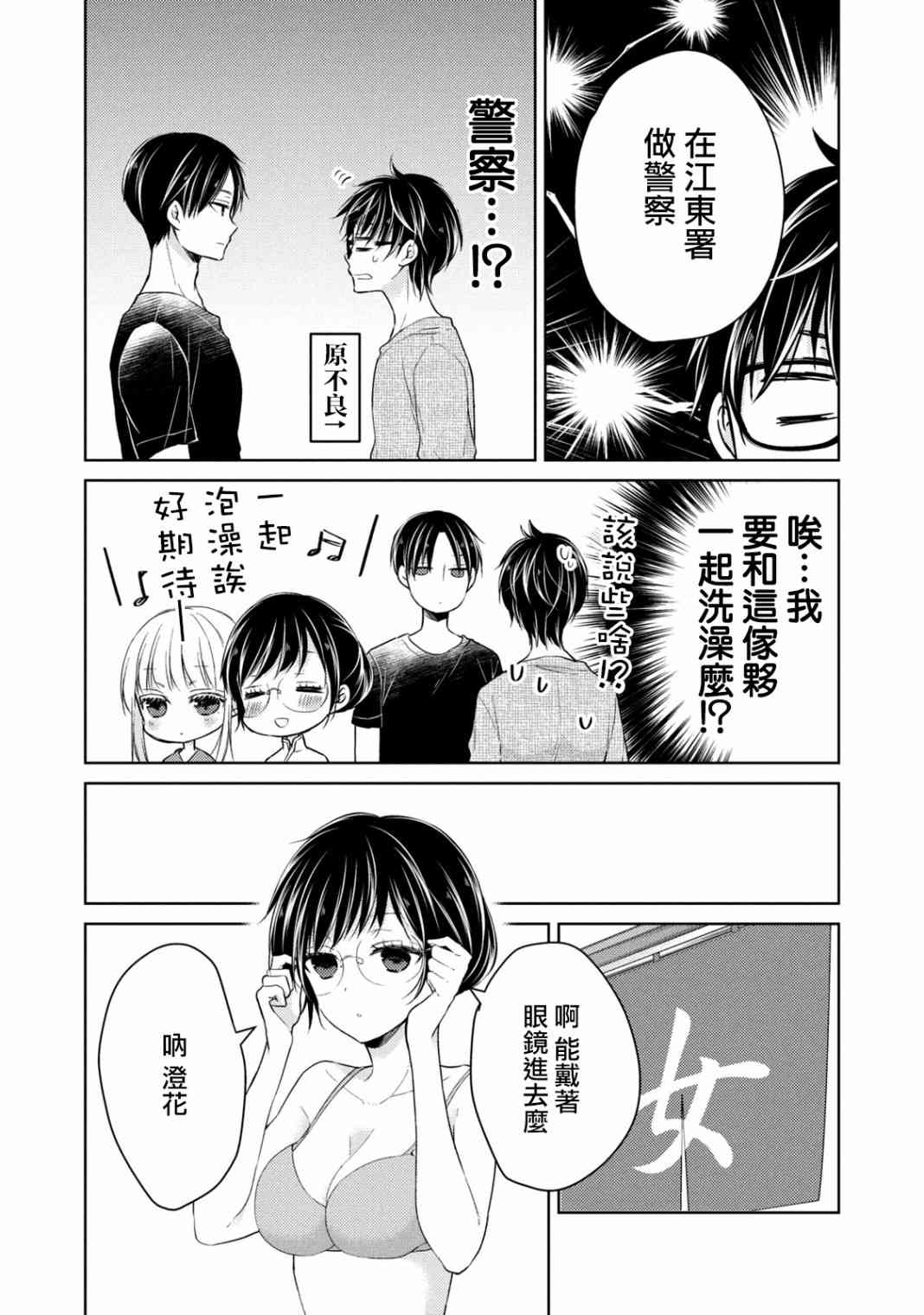 不熟练的两人韩漫全集-36话无删减无遮挡章节图片 