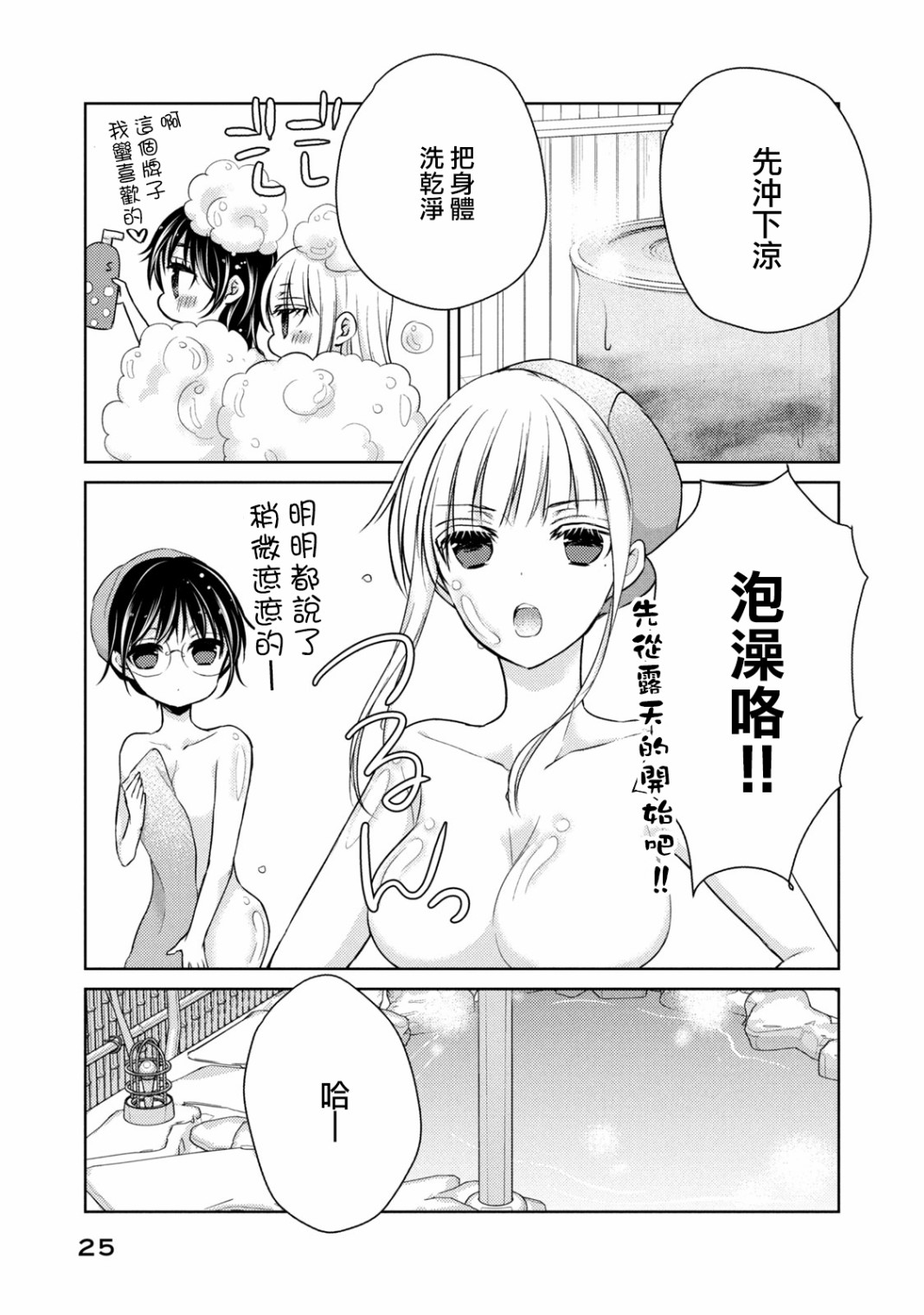 不熟练的两人韩漫全集-36话无删减无遮挡章节图片 