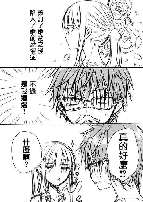不熟练的两人韩漫全集-推特版06无删减无遮挡章节图片 