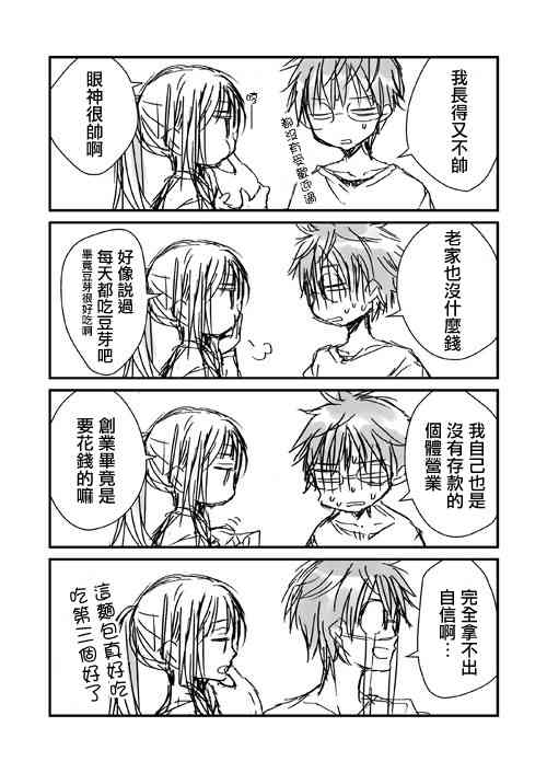 不熟练的两人韩漫全集-推特版06无删减无遮挡章节图片 