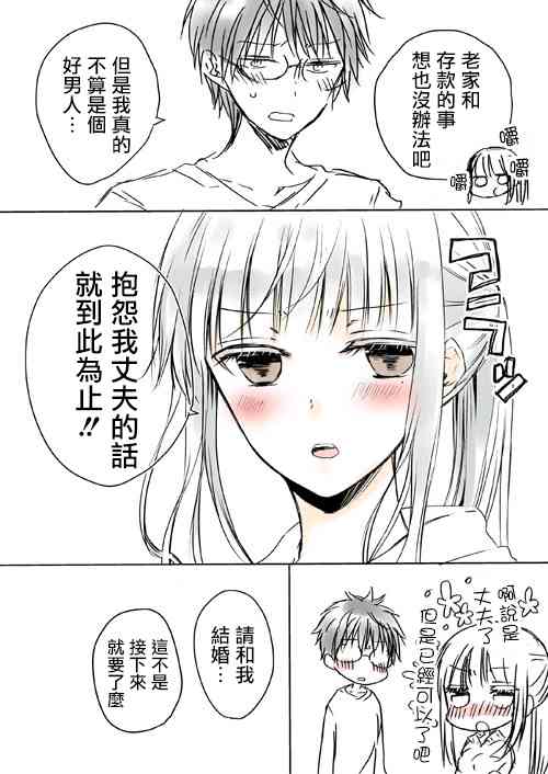 不熟练的两人韩漫全集-推特版06无删减无遮挡章节图片 