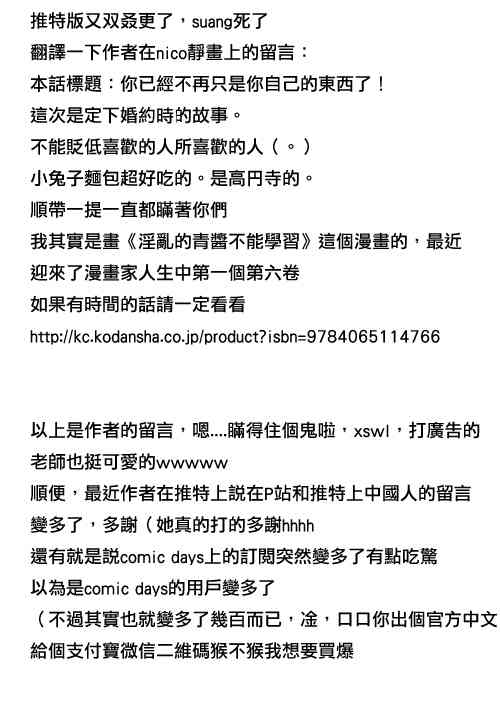 不熟练的两人韩漫全集-推特版06无删减无遮挡章节图片 