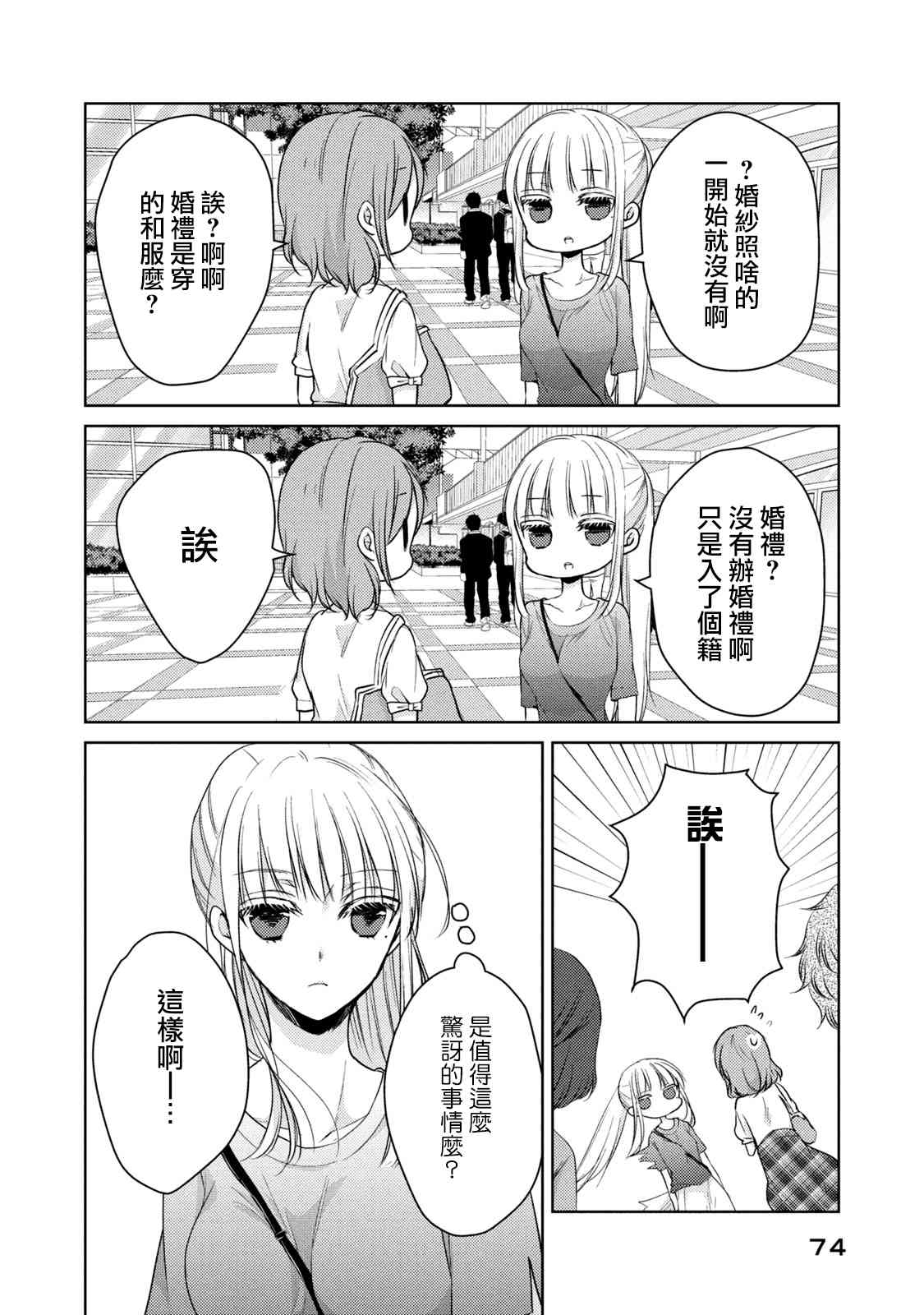 不熟练的两人韩漫全集-39话无删减无遮挡章节图片 