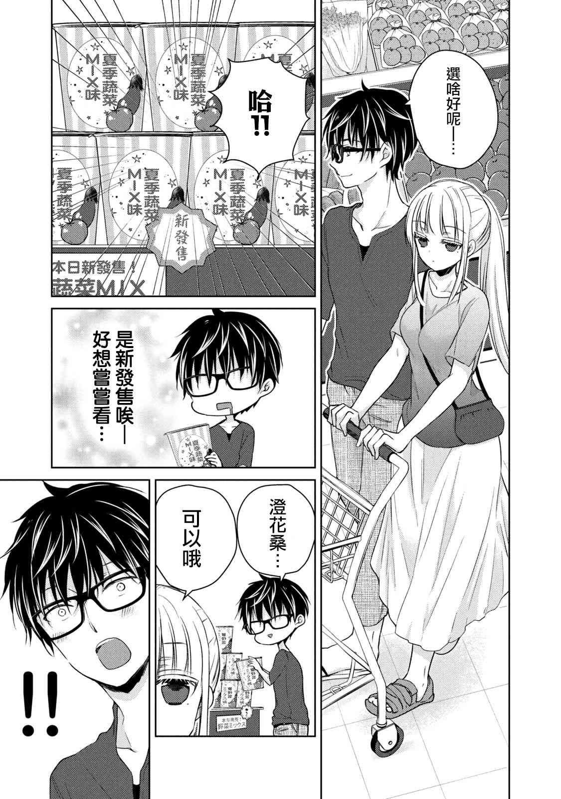 不熟练的两人韩漫全集-39话无删减无遮挡章节图片 