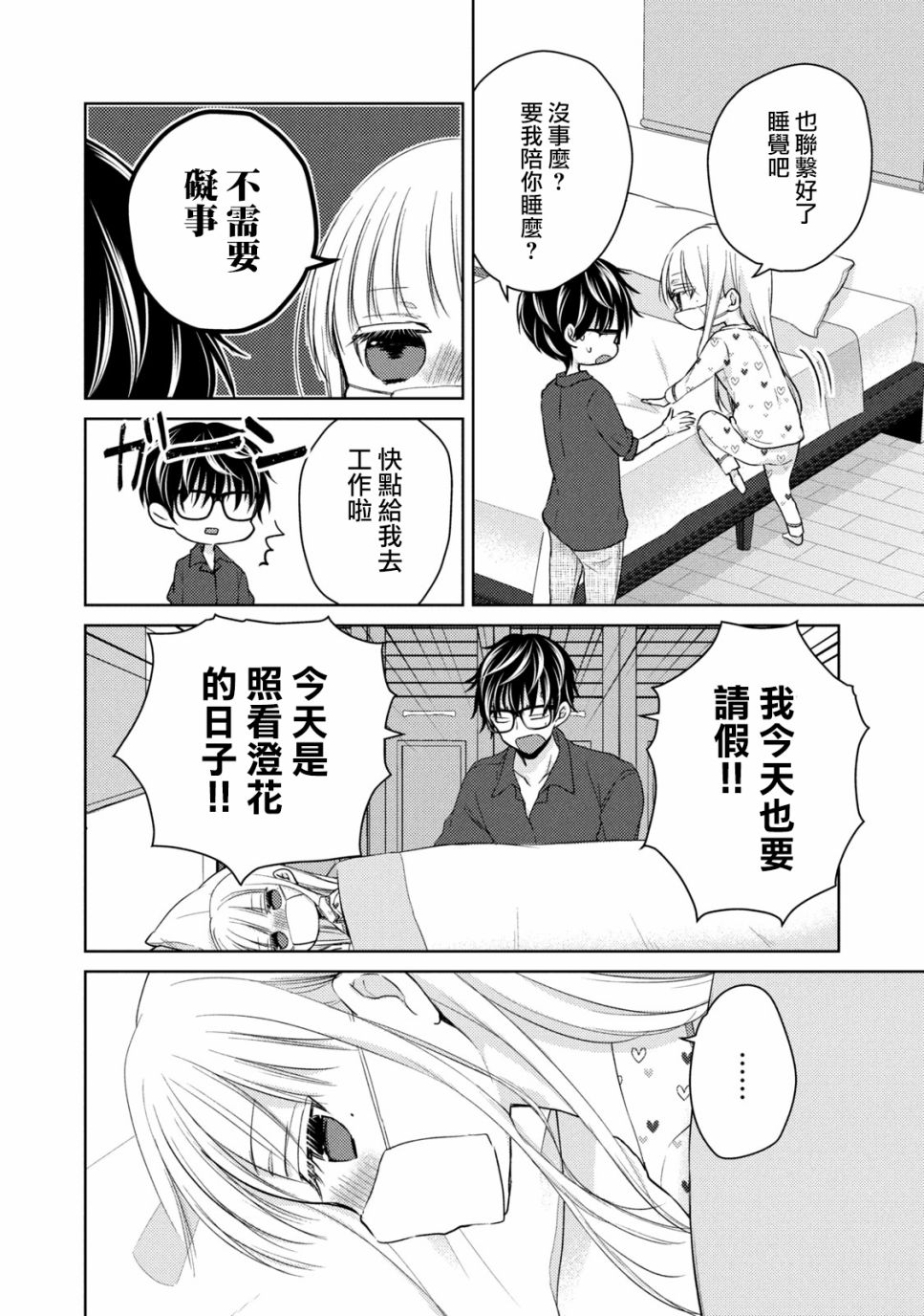 不熟练的两人韩漫全集-40话无删减无遮挡章节图片 
