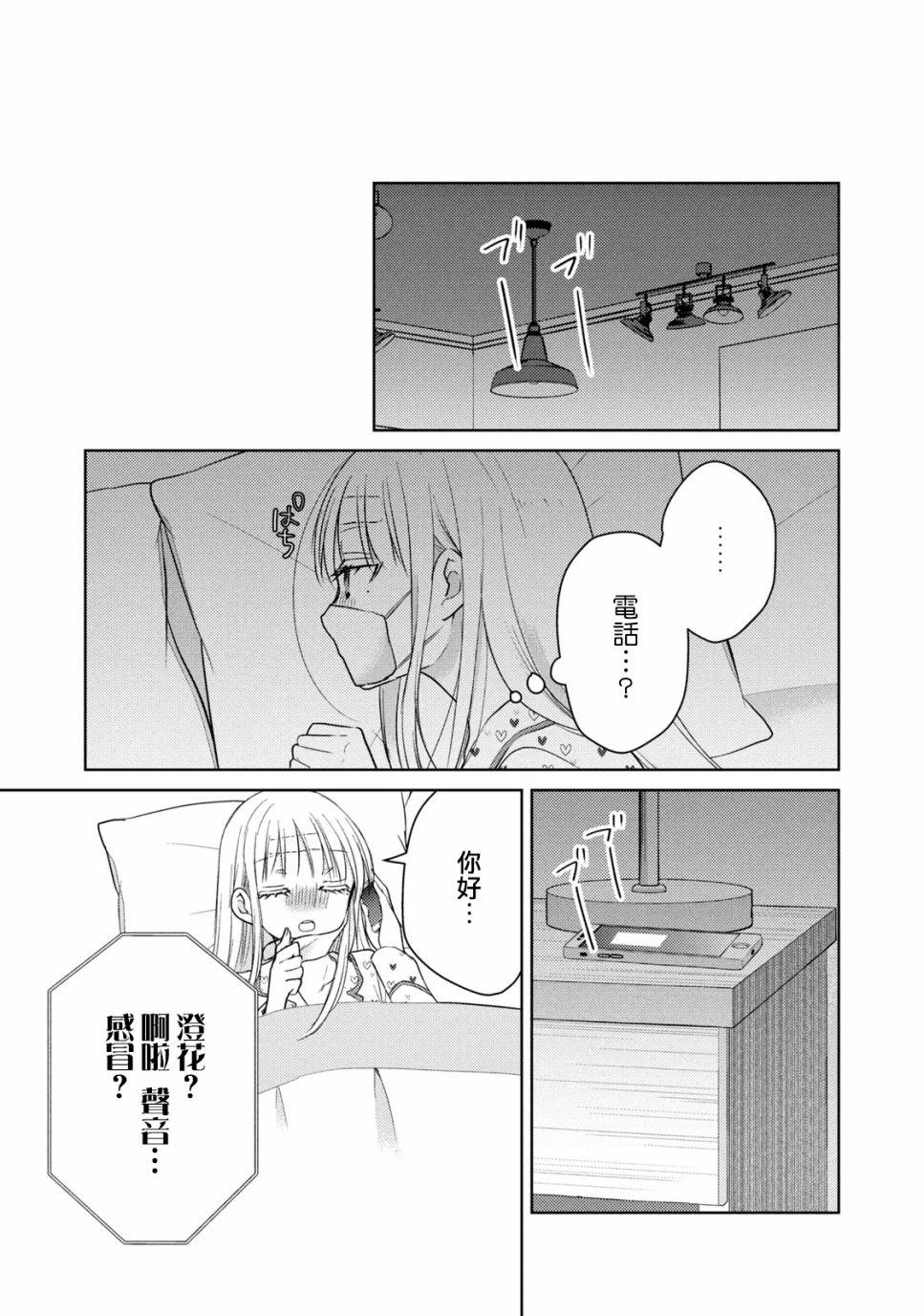 不熟练的两人韩漫全集-40话无删减无遮挡章节图片 