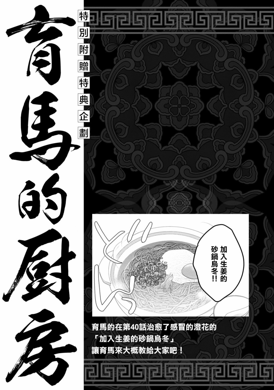 不熟练的两人韩漫全集-40.5话无删减无遮挡章节图片 