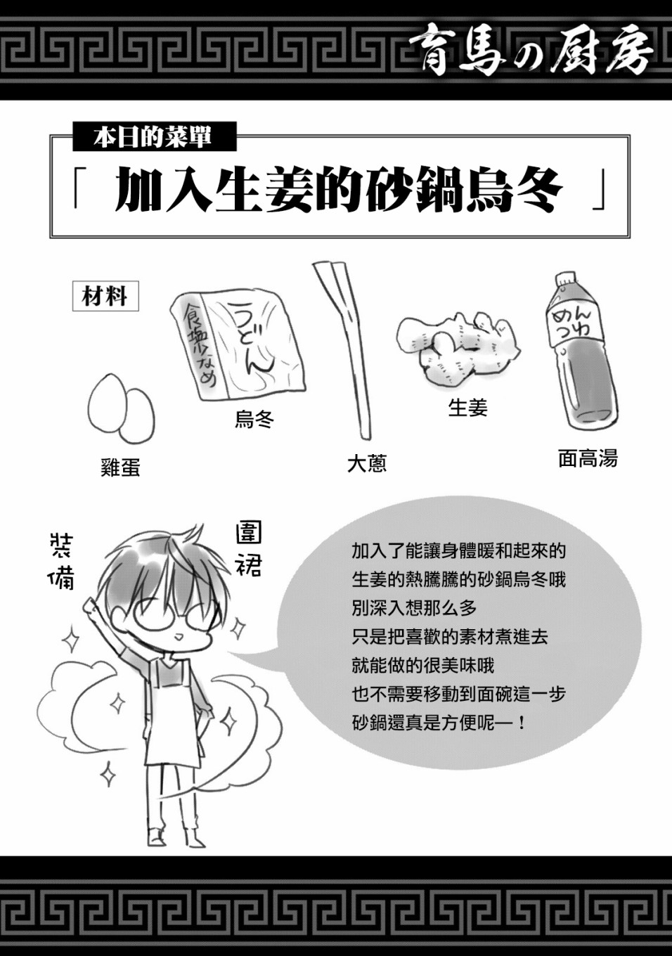 不熟练的两人韩漫全集-40.5话无删减无遮挡章节图片 