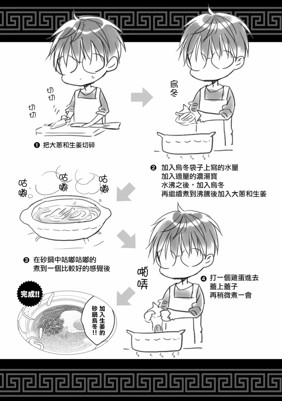 不熟练的两人韩漫全集-40.5话无删减无遮挡章节图片 