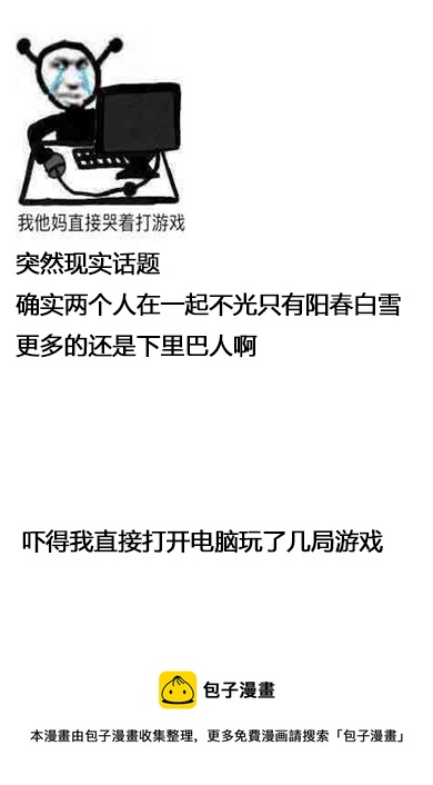 不熟练的两人韩漫全集-第41话无删减无遮挡章节图片 