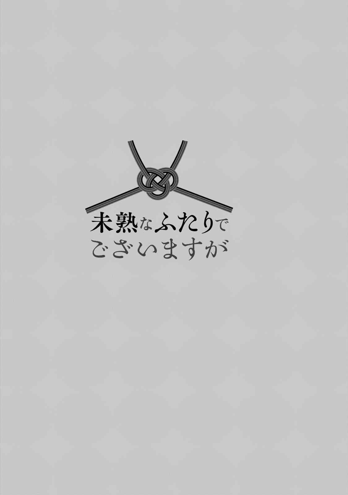 不熟练的两人韩漫全集-43话无删减无遮挡章节图片 