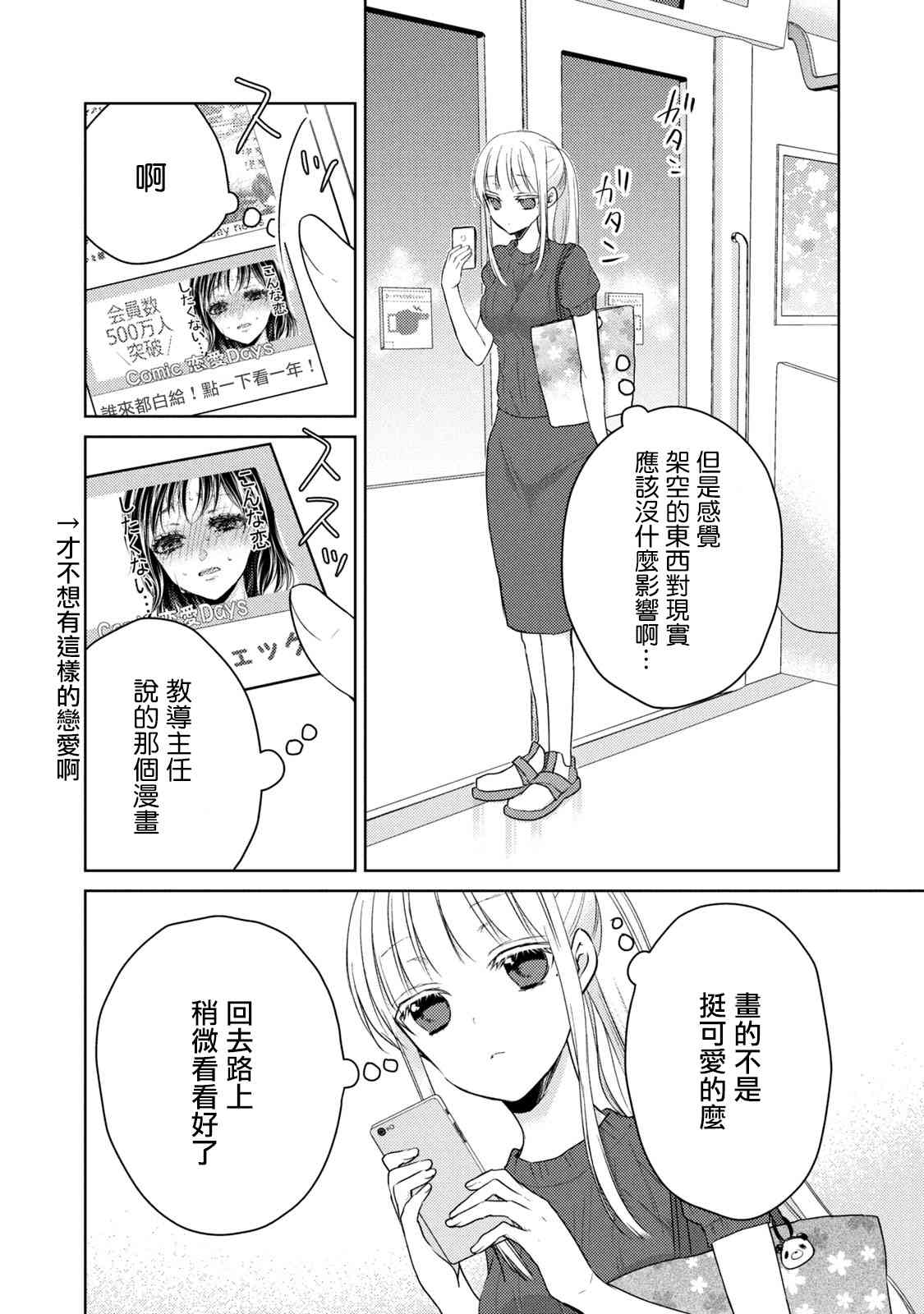 不熟练的两人韩漫全集-43话无删减无遮挡章节图片 
