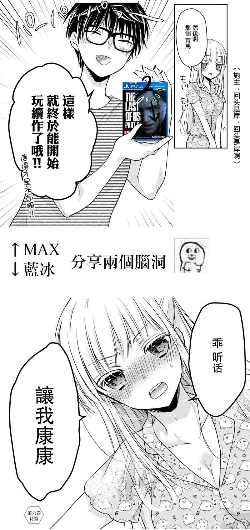 不熟练的两人韩漫全集-43话无删减无遮挡章节图片 