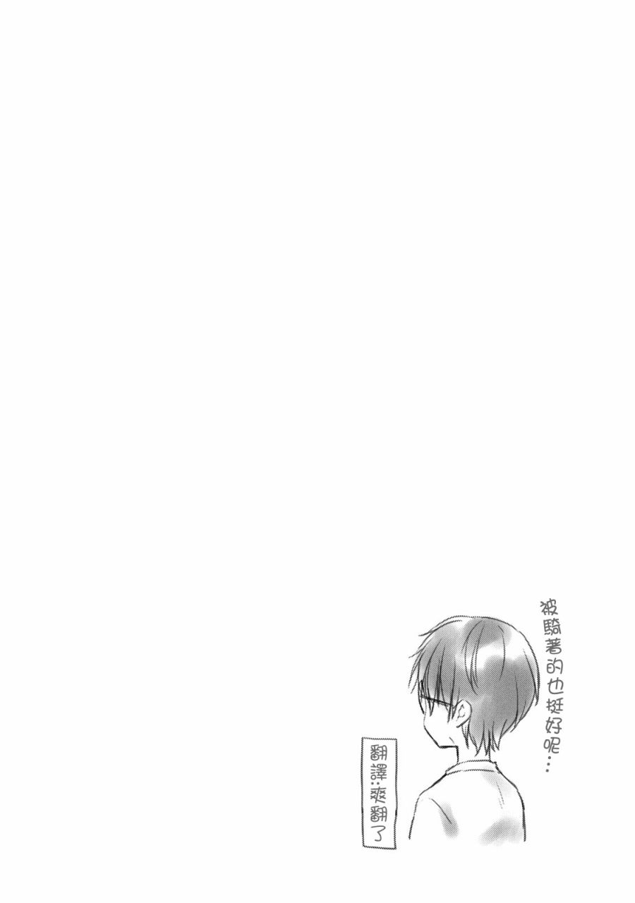 不熟练的两人韩漫全集-44话无删减无遮挡章节图片 