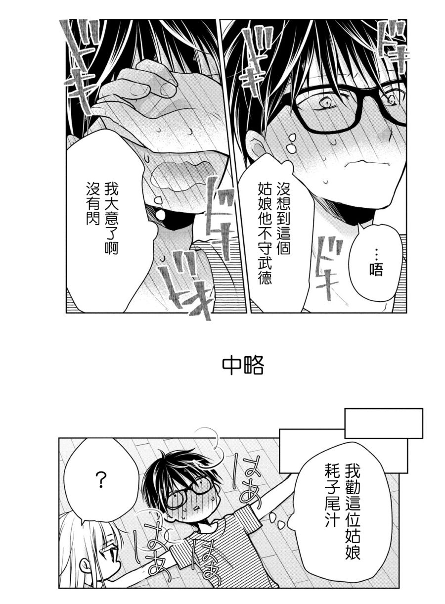 不熟练的两人韩漫全集-44话无删减无遮挡章节图片 