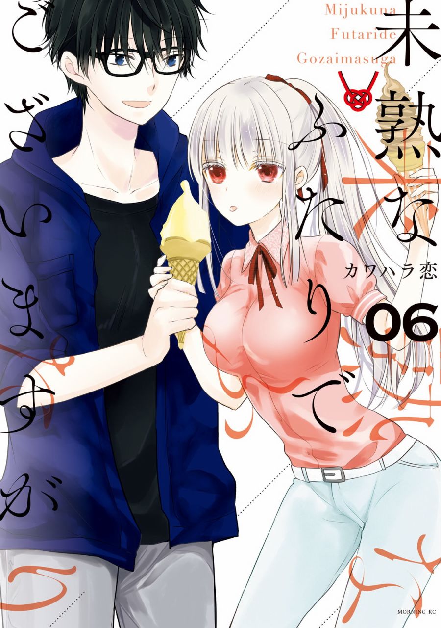 不熟练的两人韩漫全集-44话无删减无遮挡章节图片 