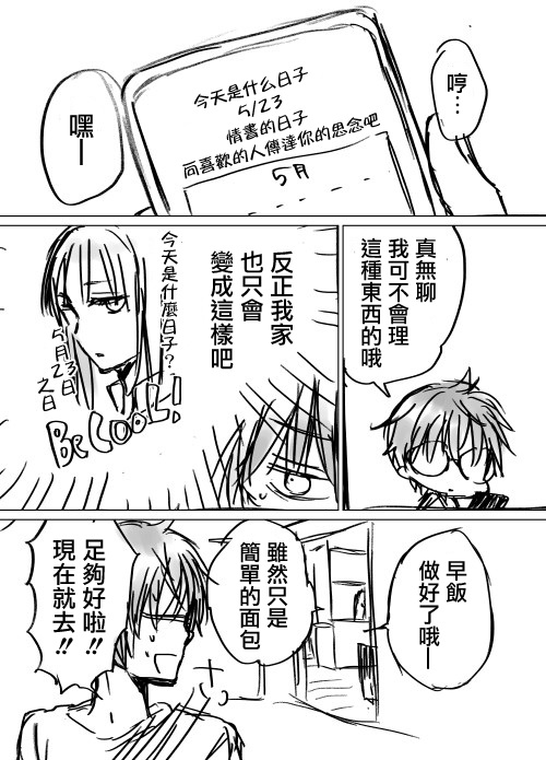 不熟练的两人韩漫全集-推特版07无删减无遮挡章节图片 