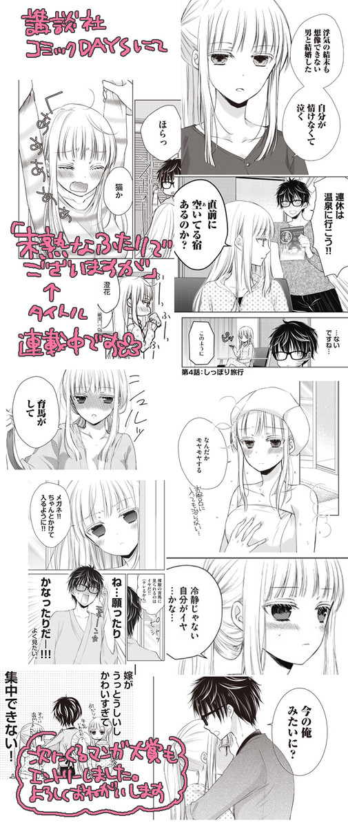 不熟练的两人韩漫全集-推特版07无删减无遮挡章节图片 