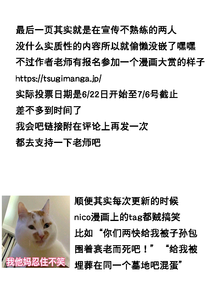 不熟练的两人韩漫全集-推特版07无删减无遮挡章节图片 