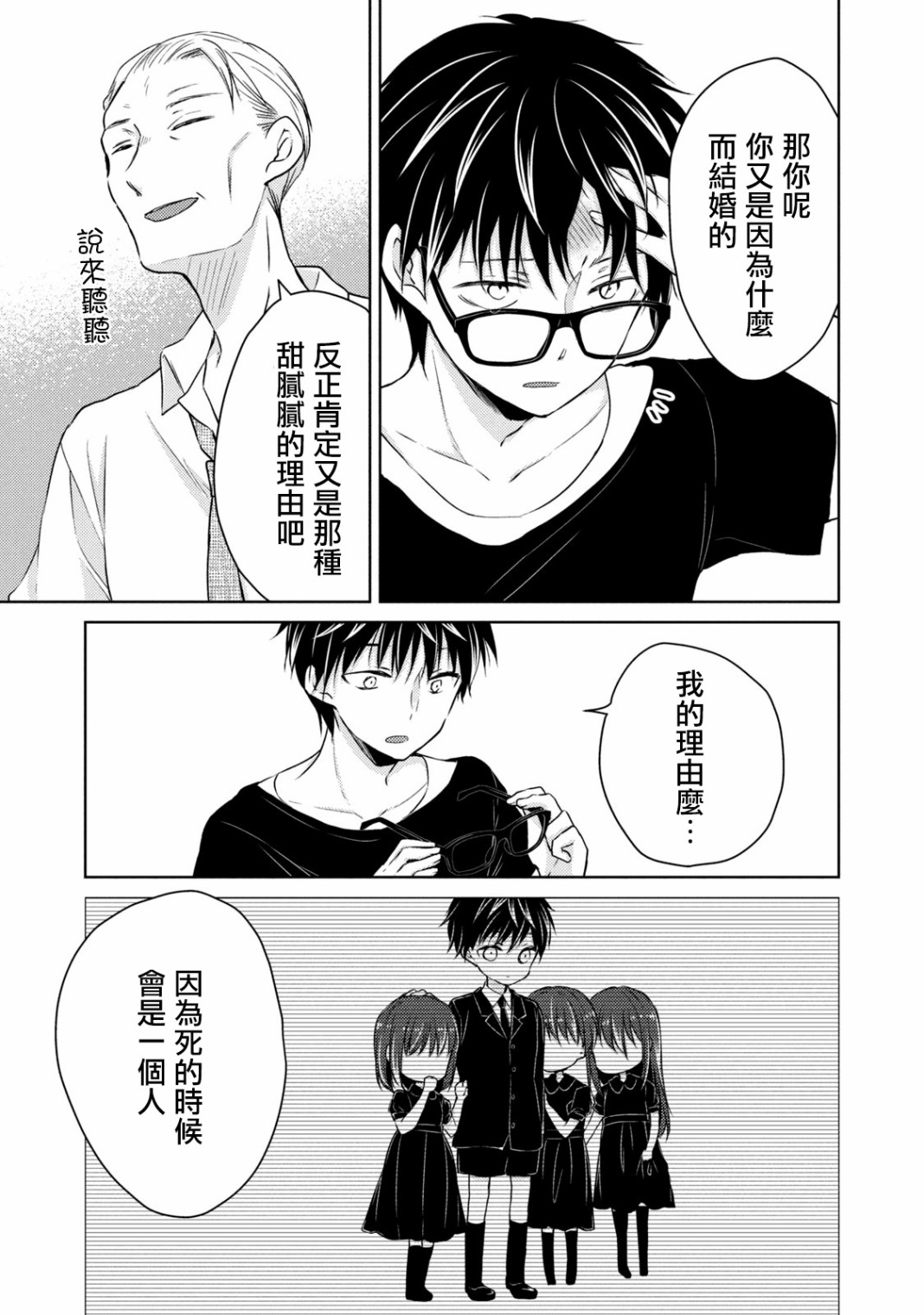 不熟练的两人韩漫全集-45话无删减无遮挡章节图片 