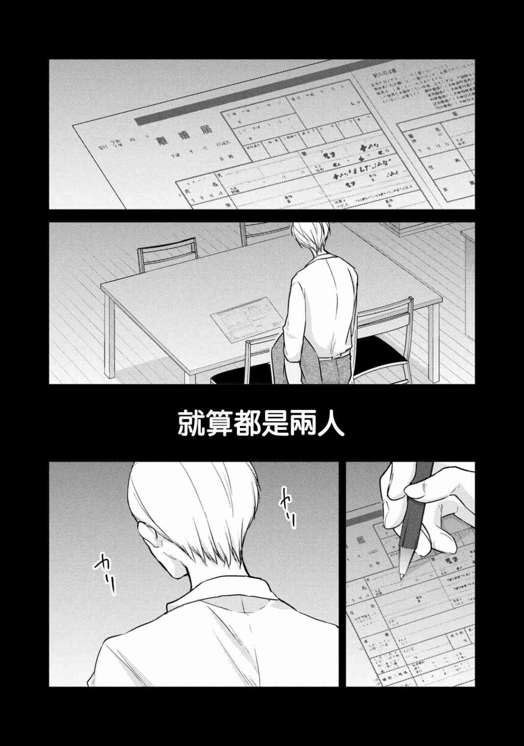 不熟练的两人韩漫全集-45话无删减无遮挡章节图片 