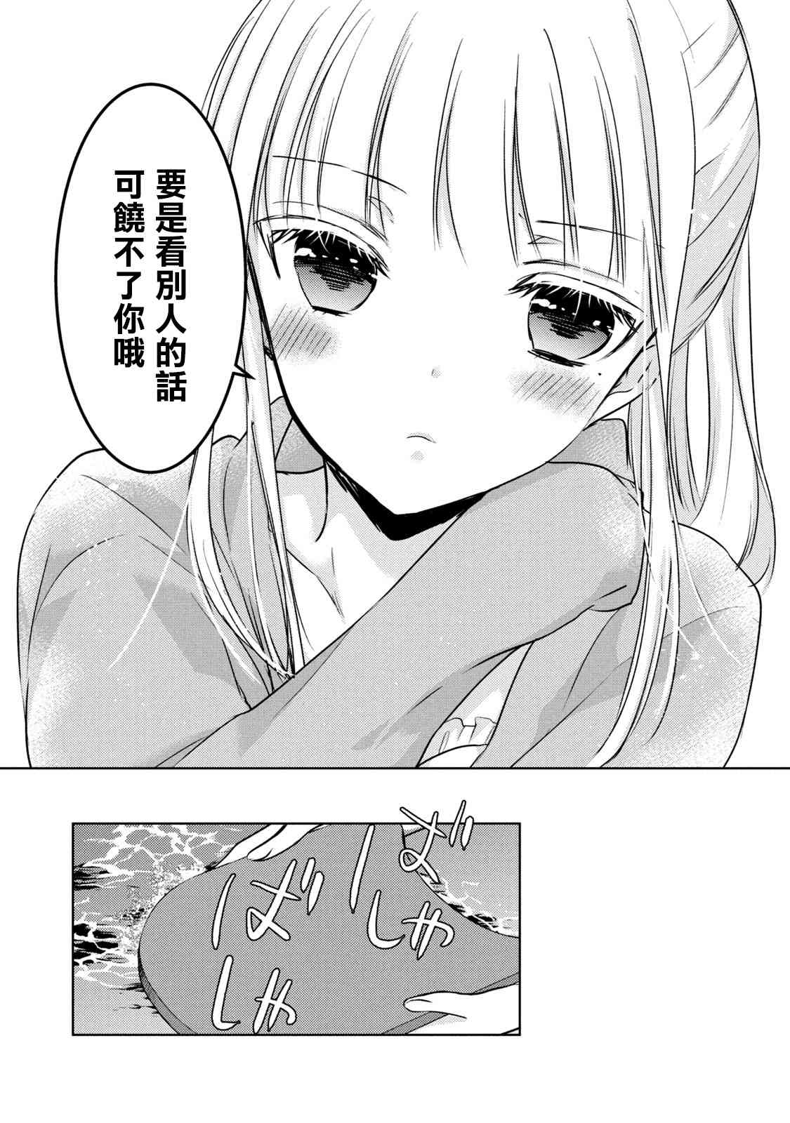 不熟练的两人韩漫全集-46话无删减无遮挡章节图片 