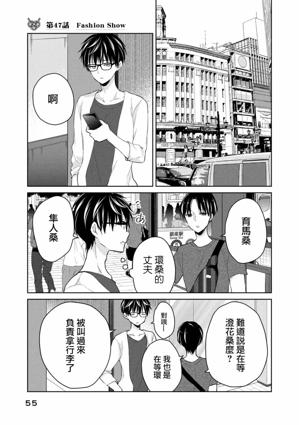不熟练的两人韩漫全集-47话无删减无遮挡章节图片 