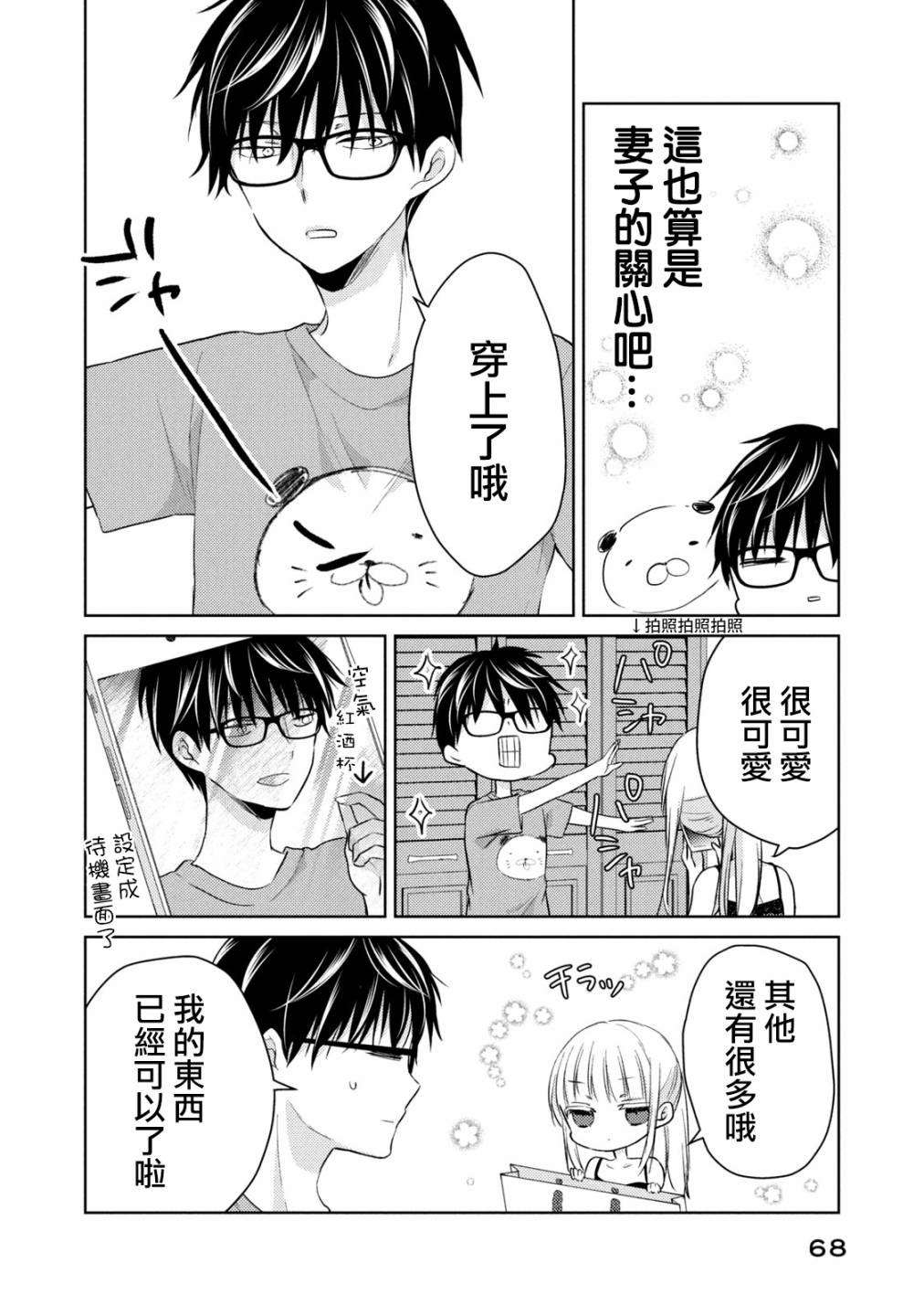 不熟练的两人韩漫全集-47话无删减无遮挡章节图片 