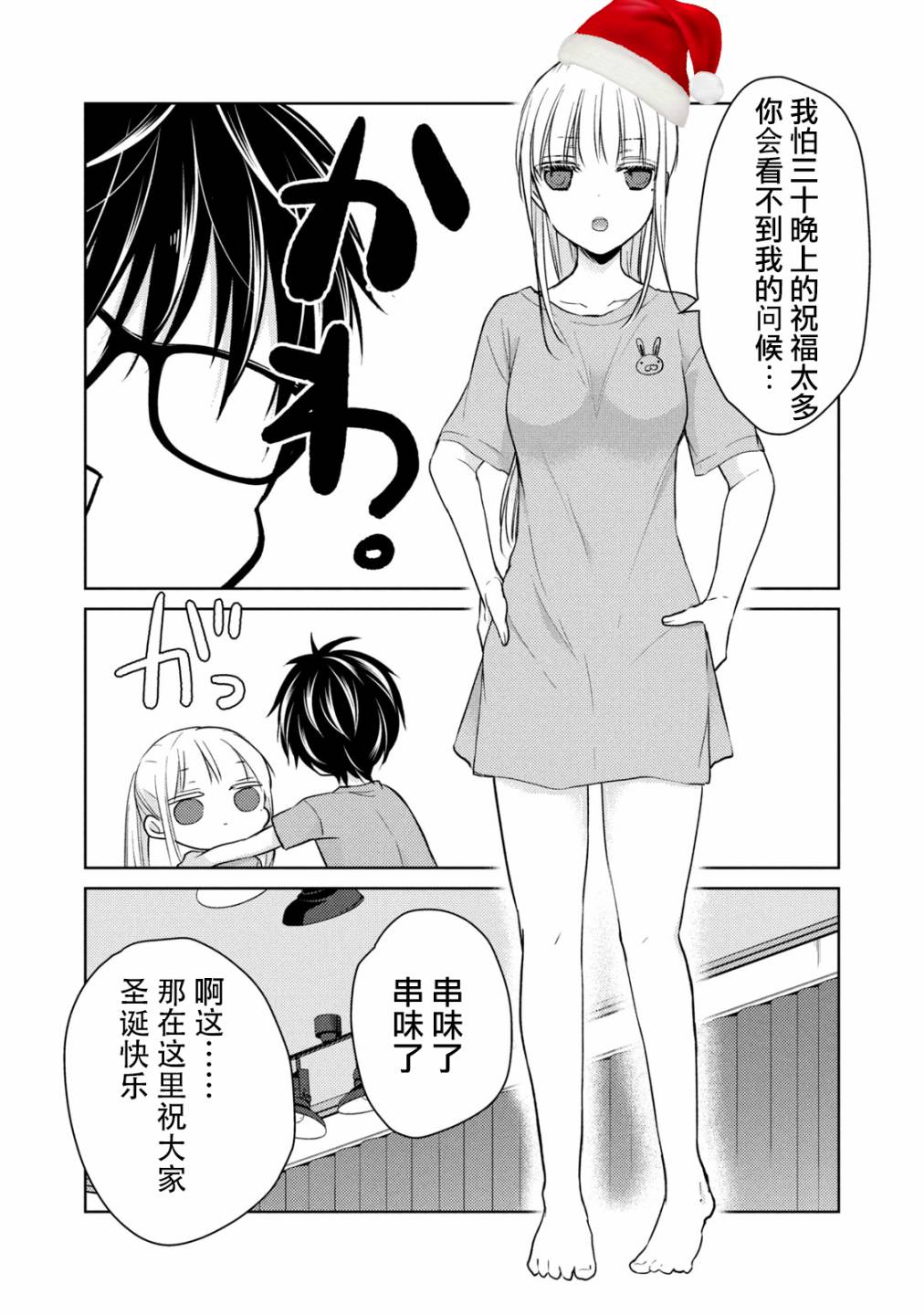 不熟练的两人韩漫全集-47话无删减无遮挡章节图片 