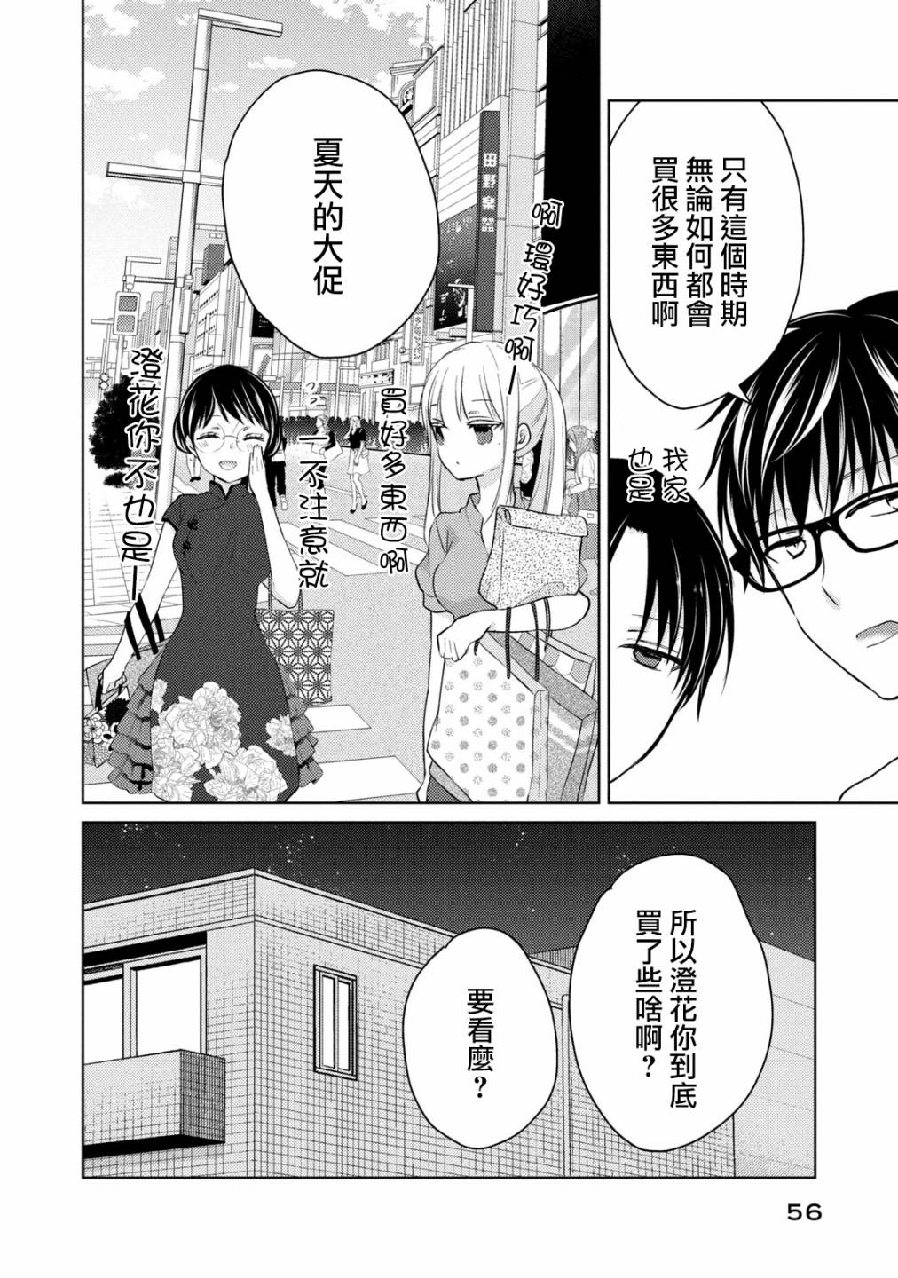 不熟练的两人韩漫全集-47话无删减无遮挡章节图片 