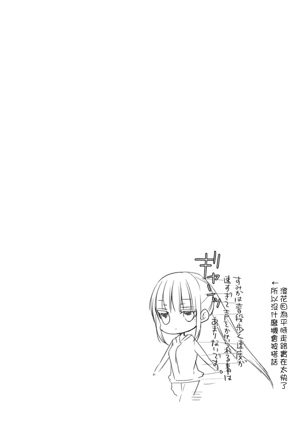 不熟练的两人韩漫全集-第48话无删减无遮挡章节图片 