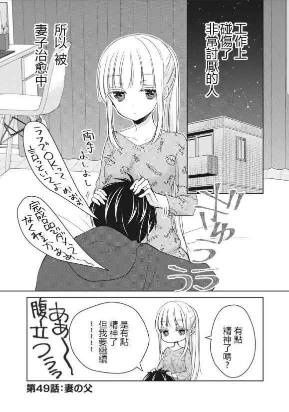 不熟练的两人韩漫全集-第49话无删减无遮挡章节图片 