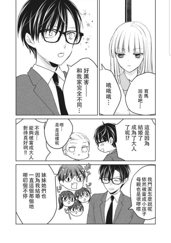 不熟练的两人韩漫全集-第49话无删减无遮挡章节图片 