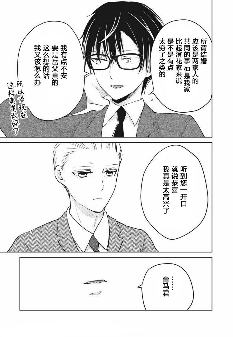 不熟练的两人韩漫全集-第49话无删减无遮挡章节图片 