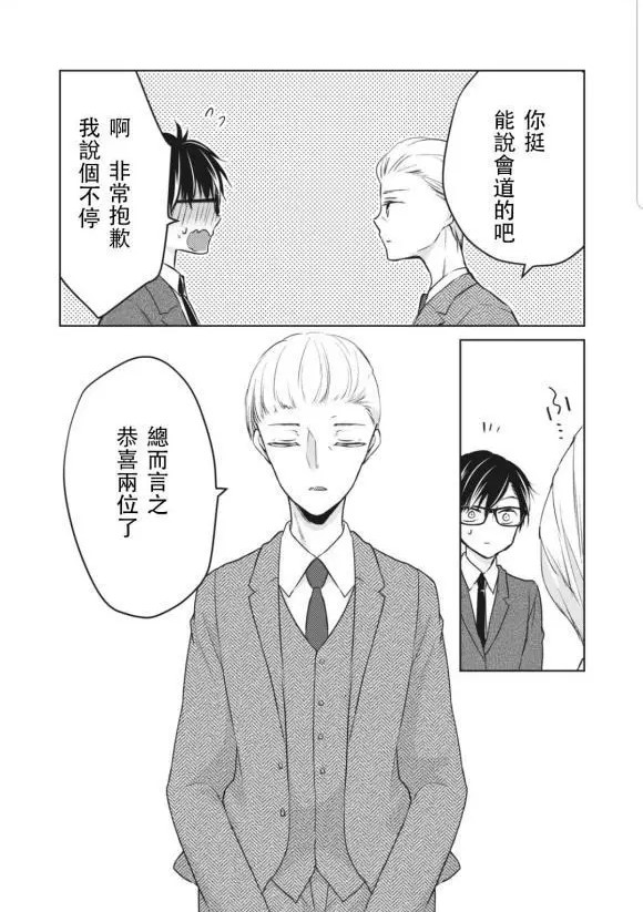 不熟练的两人韩漫全集-第49话无删减无遮挡章节图片 