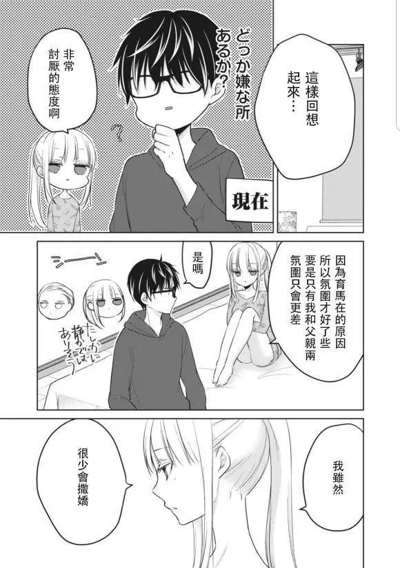 不熟练的两人韩漫全集-第49话无删减无遮挡章节图片 