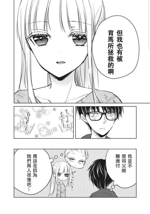 不熟练的两人韩漫全集-第49话无删减无遮挡章节图片 